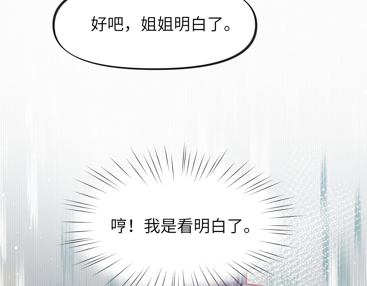 弟44话 宅斗序幕拉开19