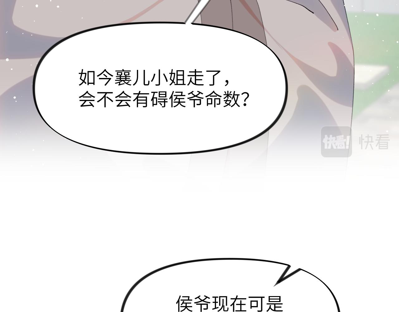 第108话 侯府危机？！52