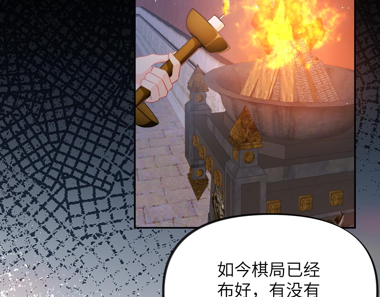 第133话 宫变11
