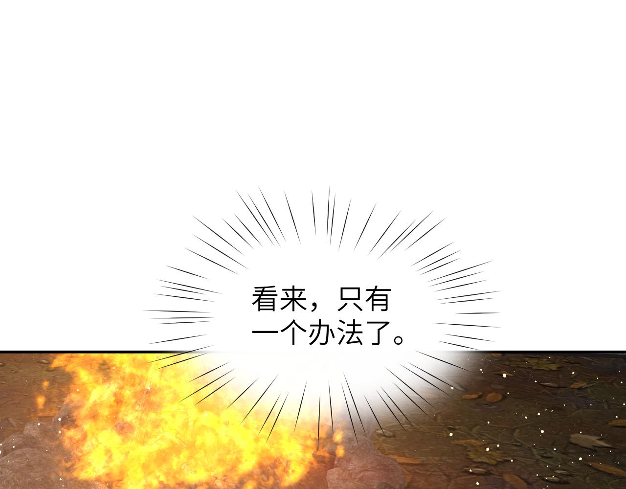 第108话 侯府危机？！8