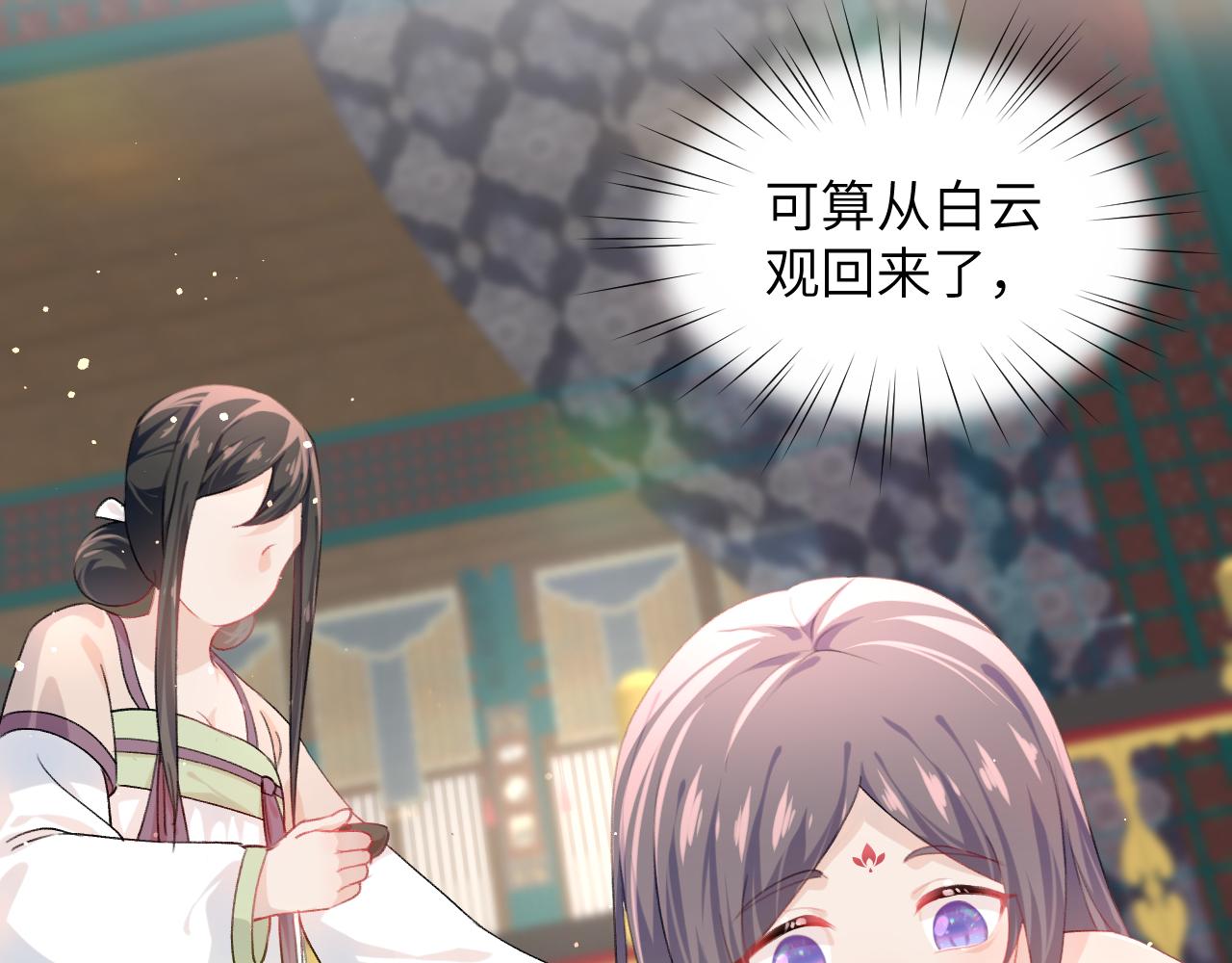 第35话 无意间的撩拨35