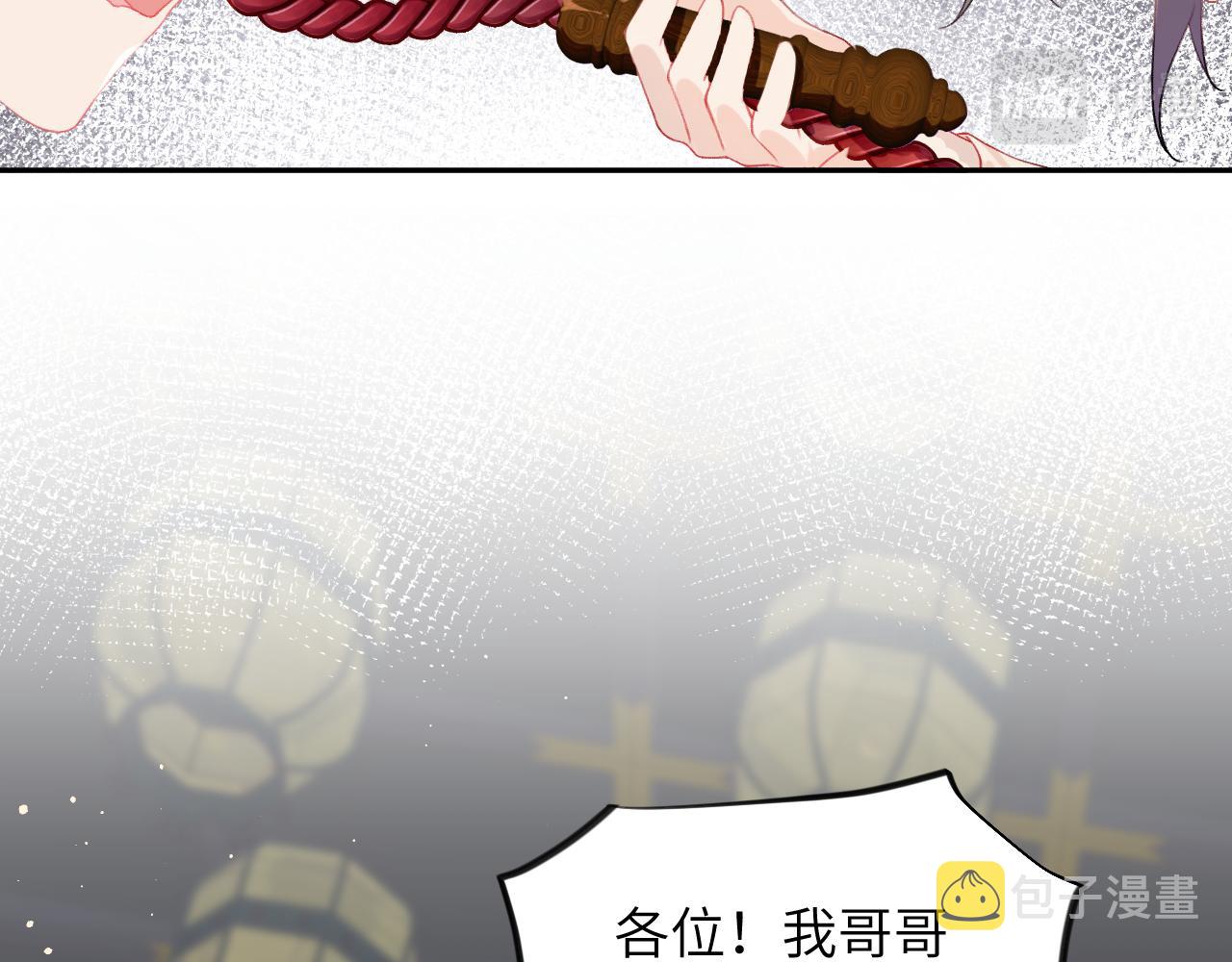 第77话 霸气护短46