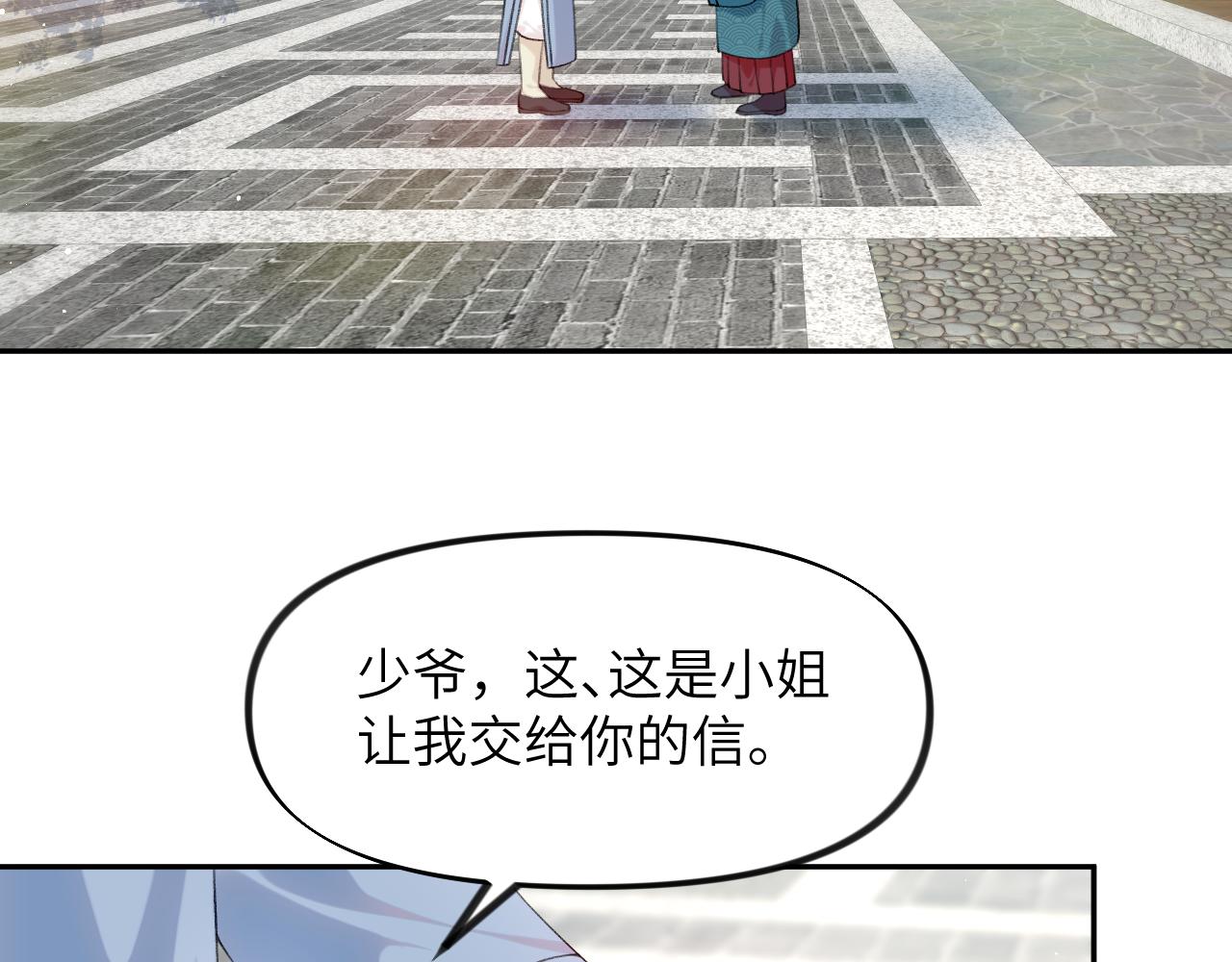 第108话 侯府危机？！84