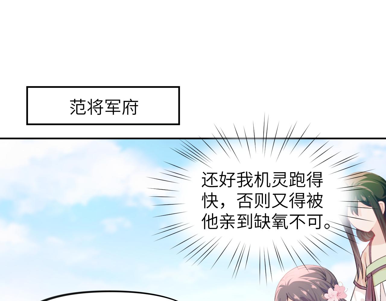 第79话 撩人的引诱68