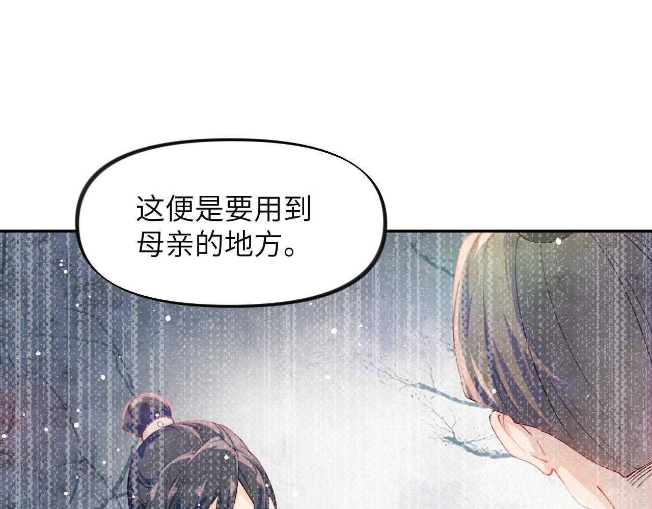 第118话 虞妙琪的算计56