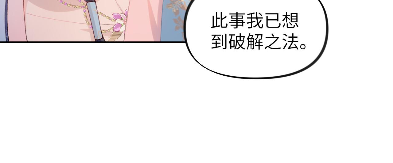 第34话 虞襄亲自下场抓奸？39