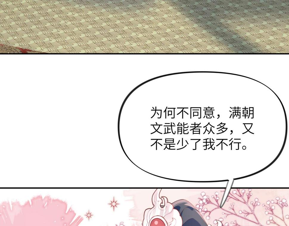 第142话 虞思雨的内宅风波73
