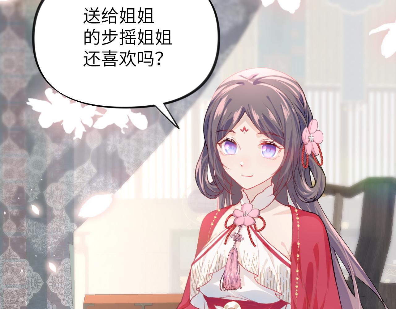 第46话 塑料姐妹针锋相对69