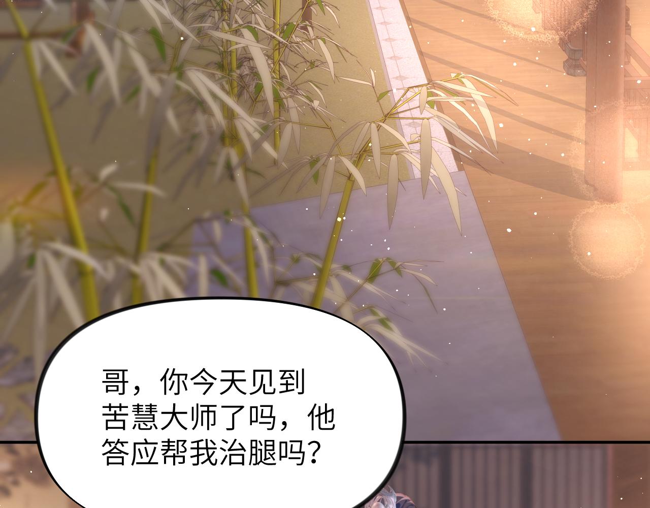 第95话虞品言求医34