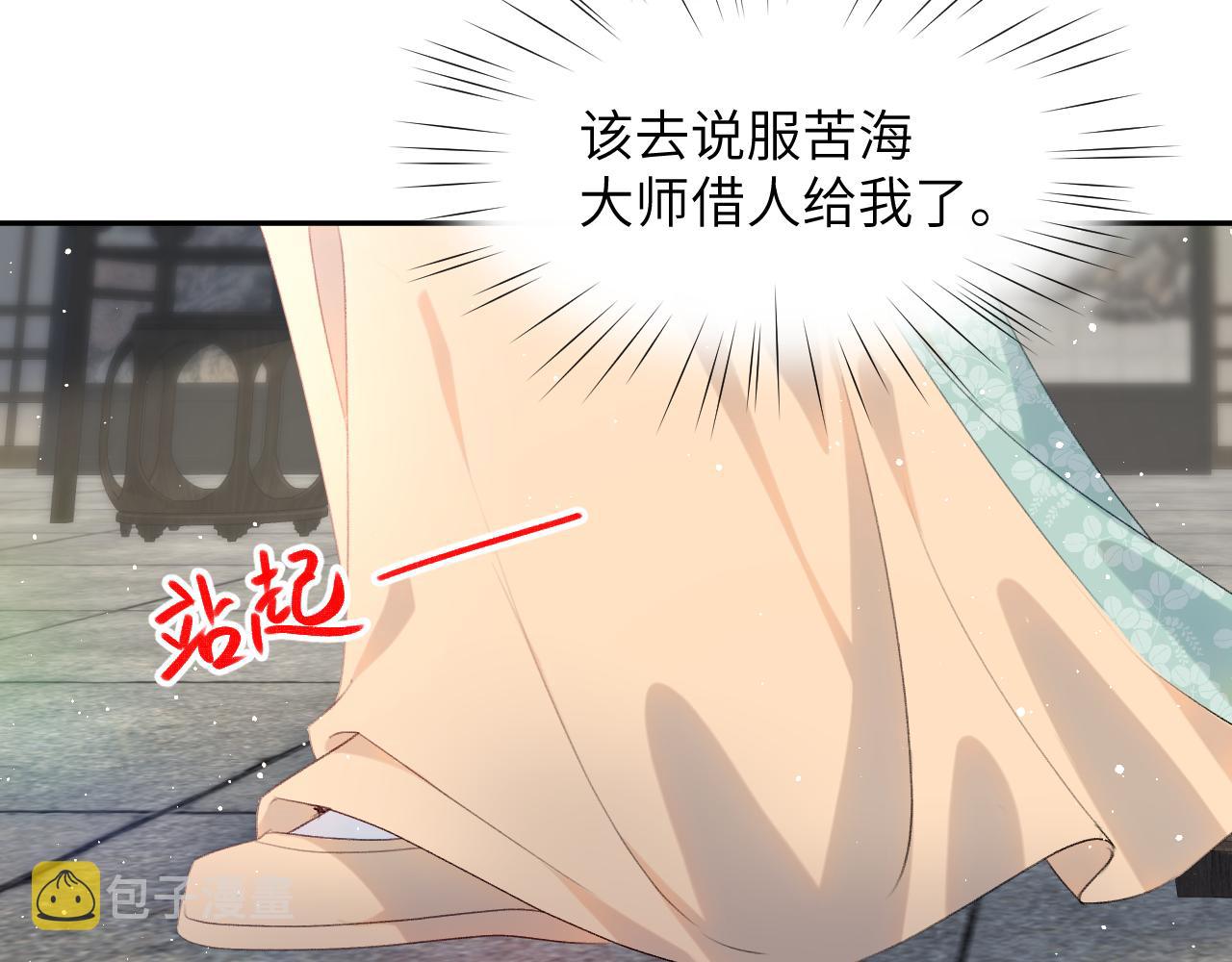 第106话 求签48