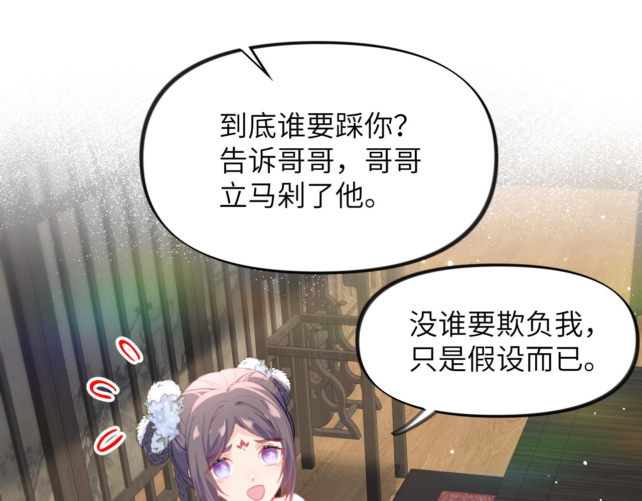 第88话 虞襄被搬走？48