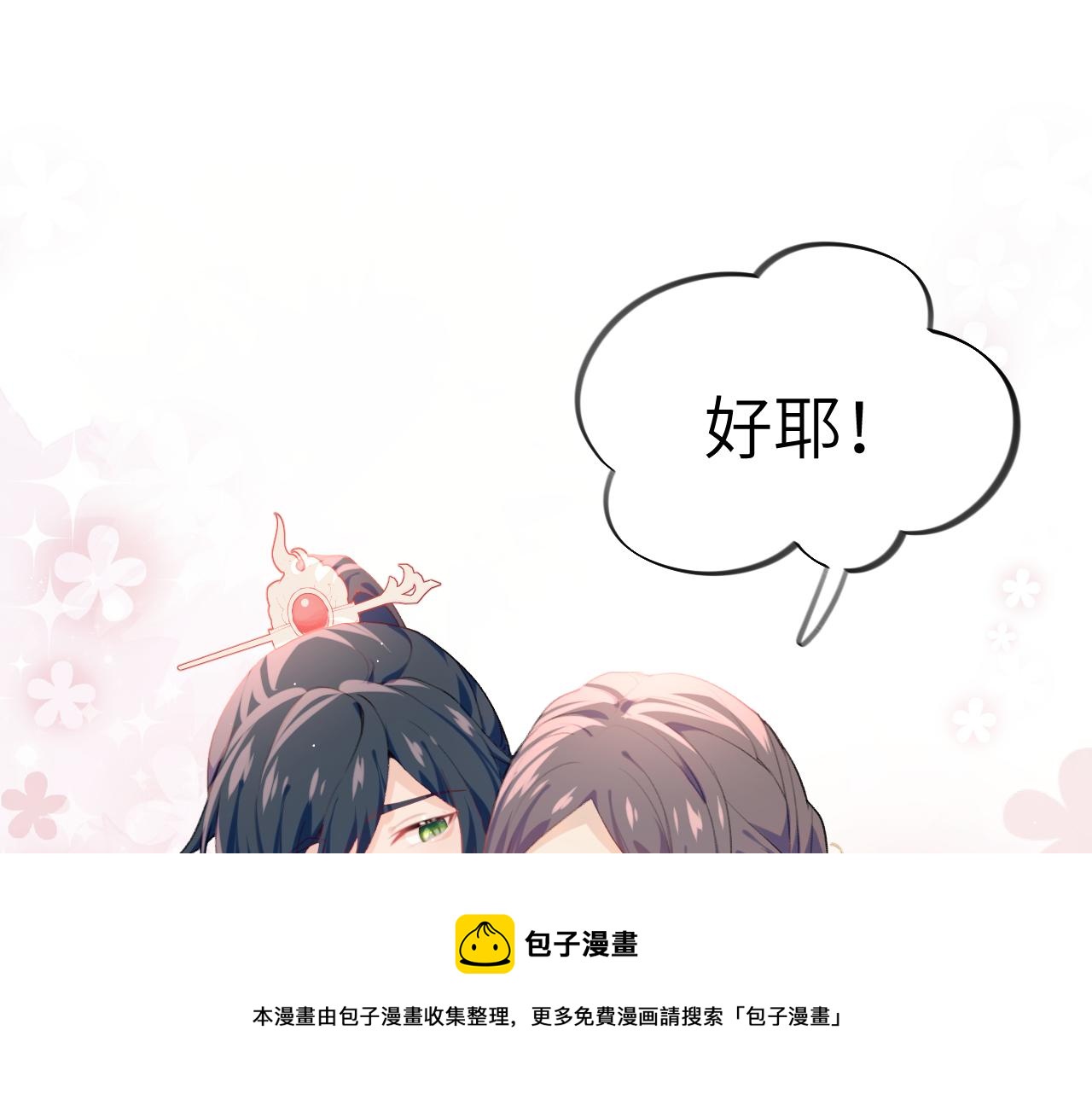 第67话 坦白爱意10