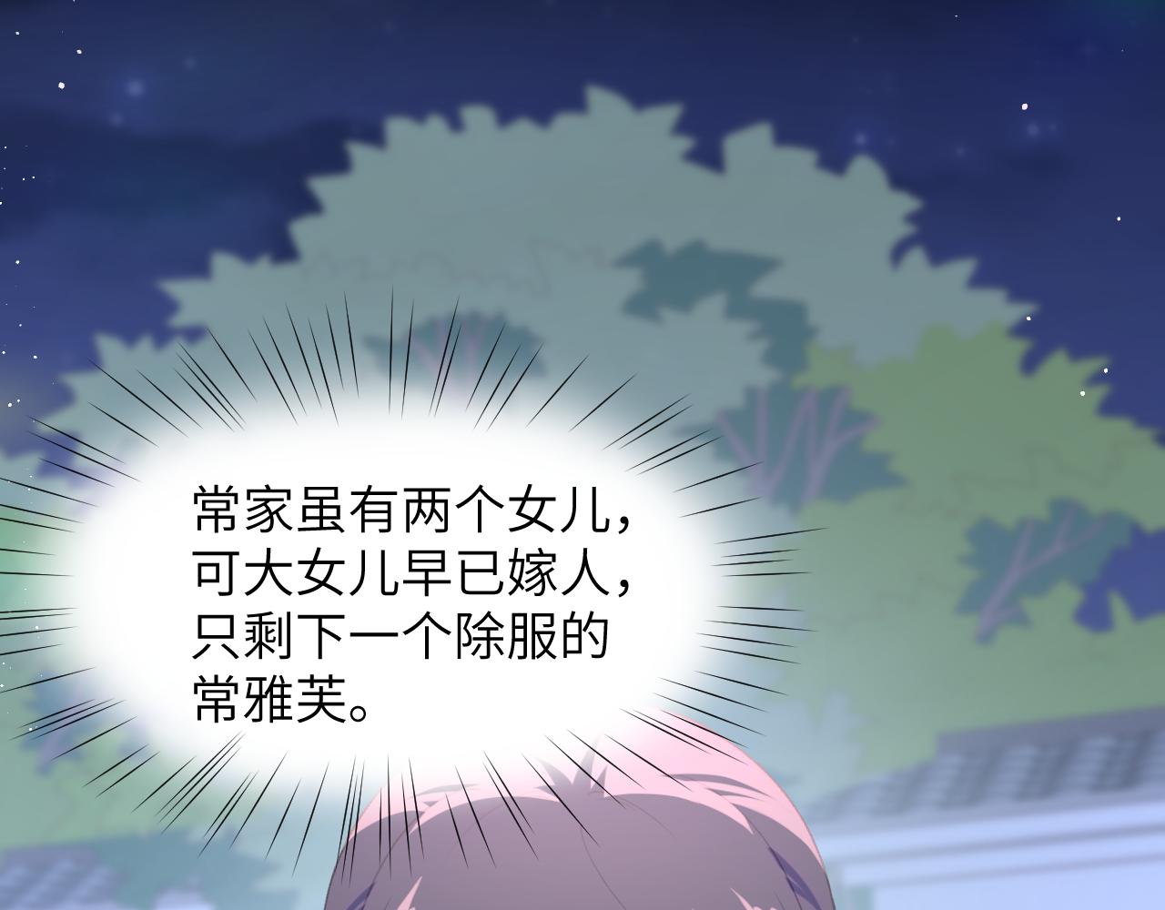 第72话 暗暗吃醋63