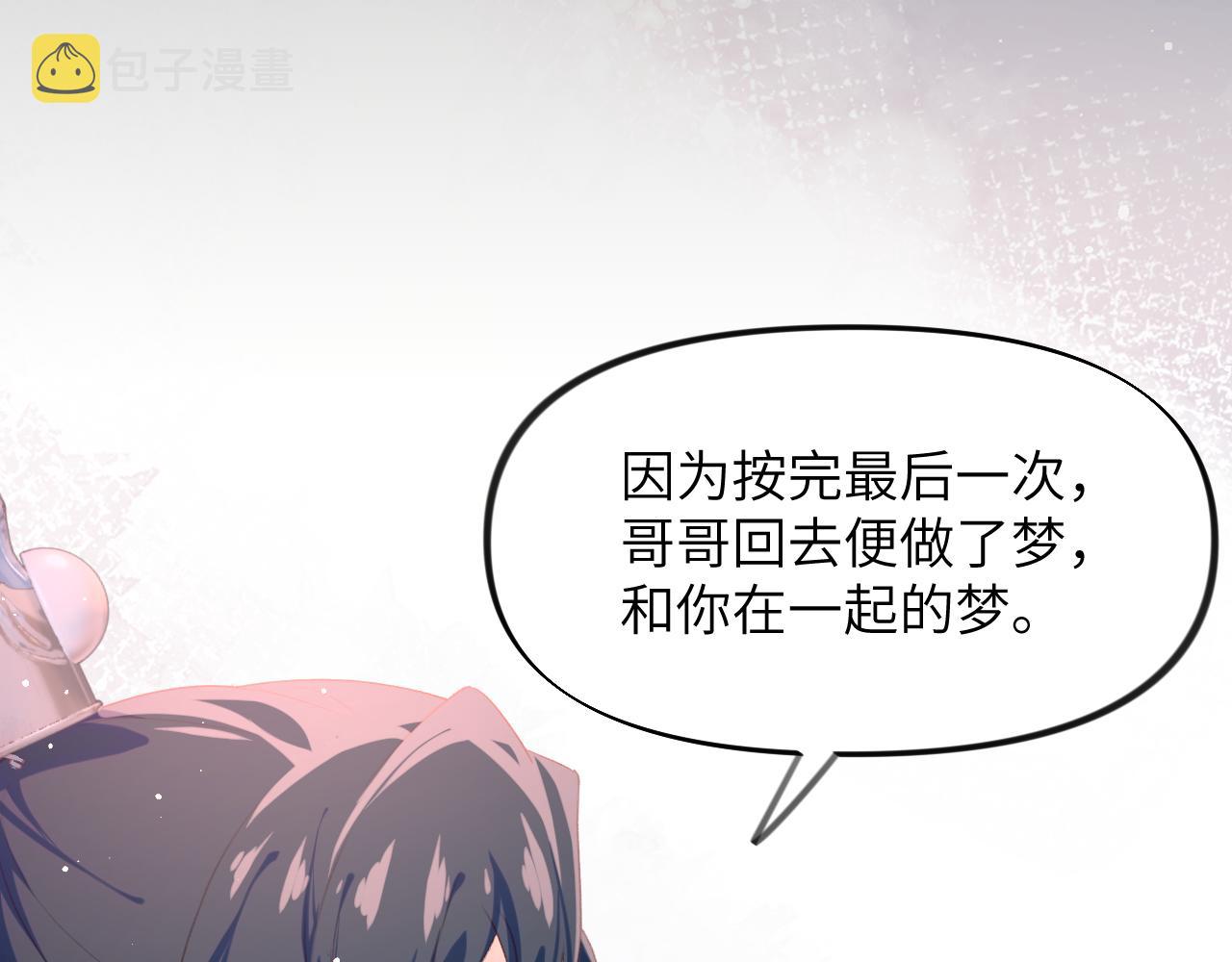 第94话麦芽糖味的吻24