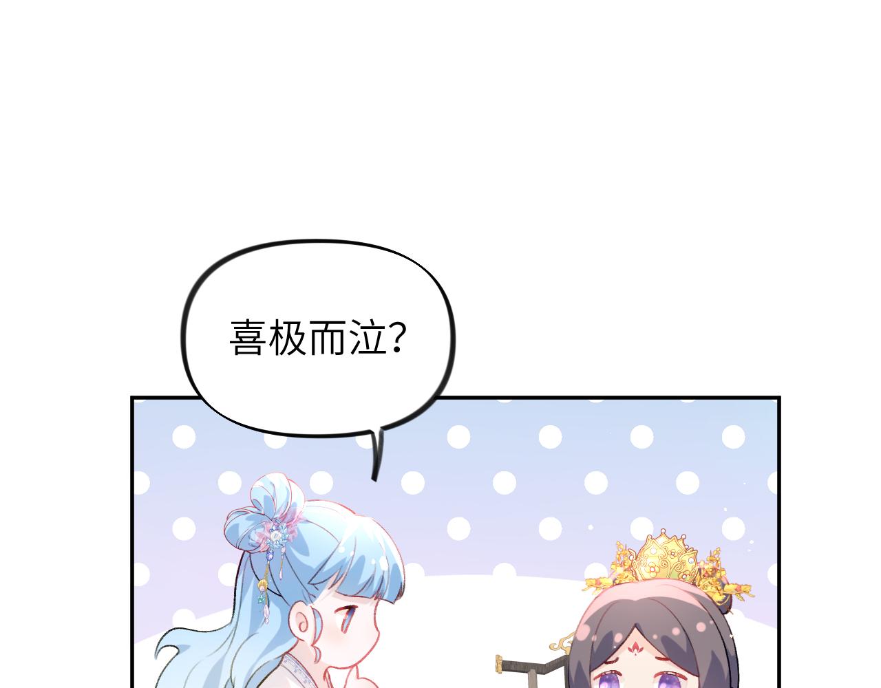 第84话 及笄之礼44