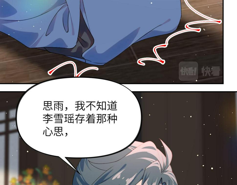 第144话 虞思雨的选择89