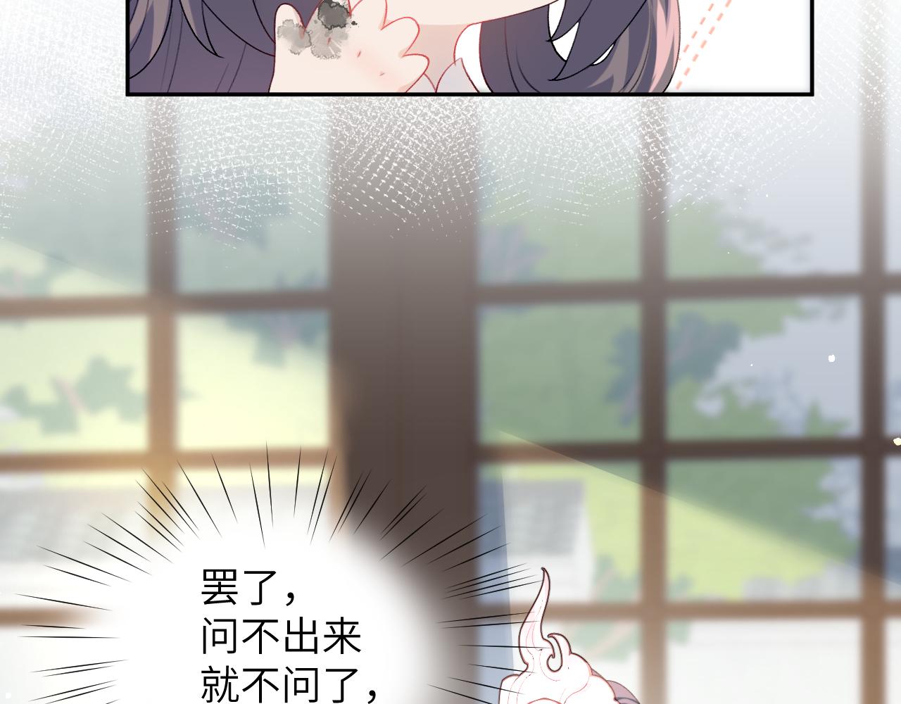 第56话 没有理由的占有欲37