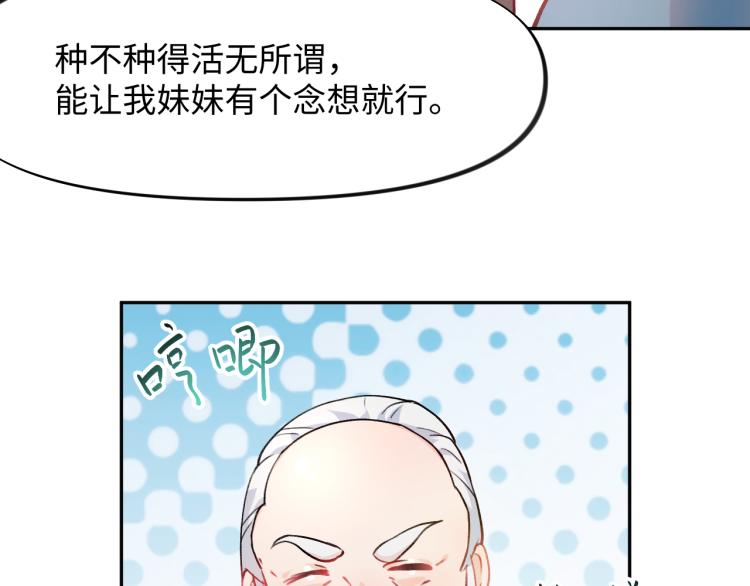 第10话 双箭头的惦念68
