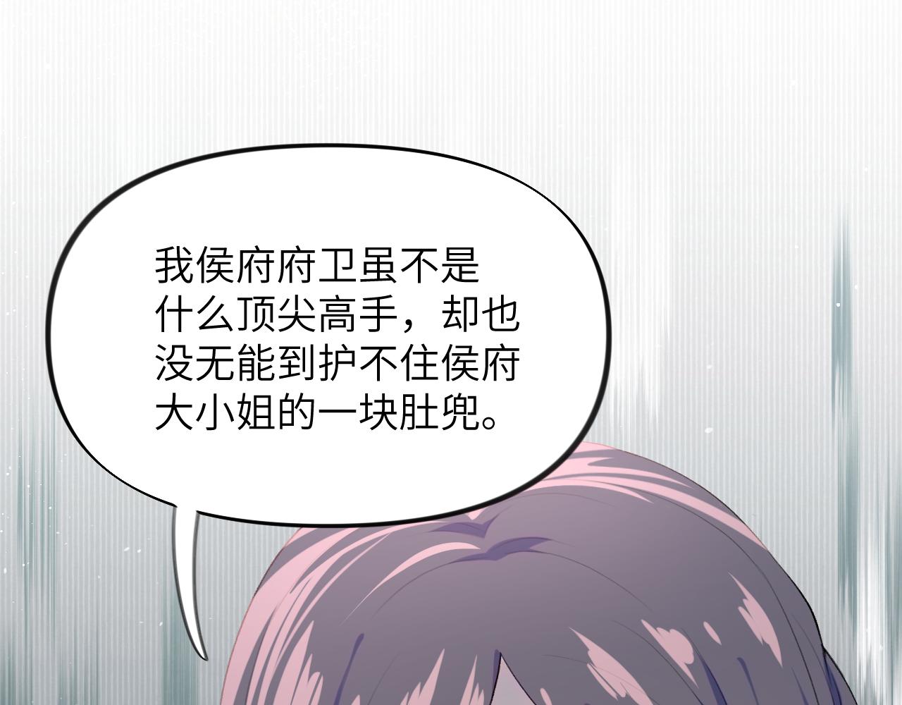 第60话 两大“恶人“27