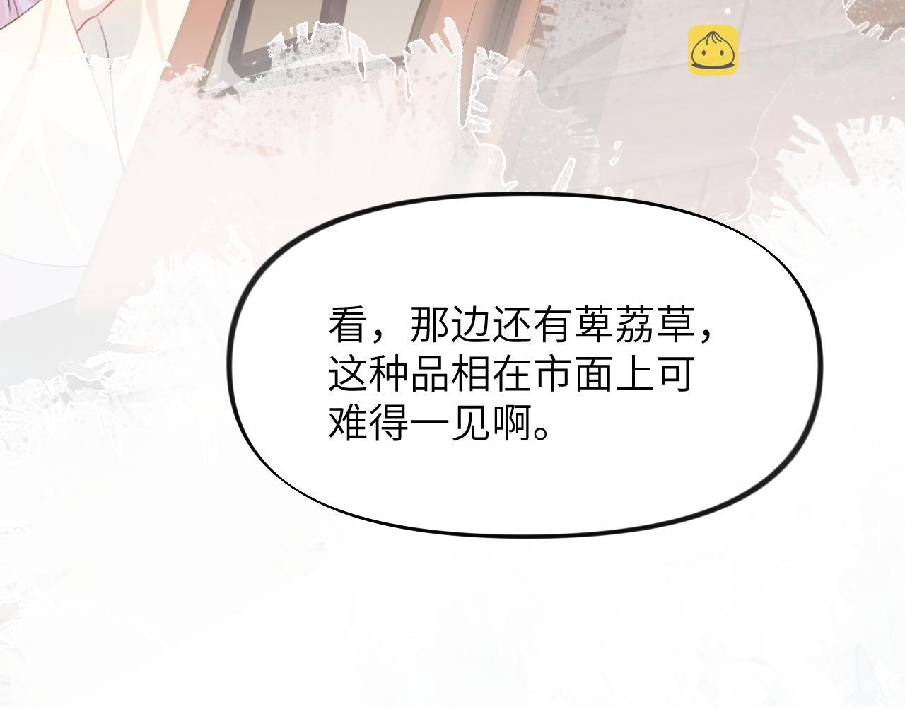 第86话 及笄礼中毒事件64