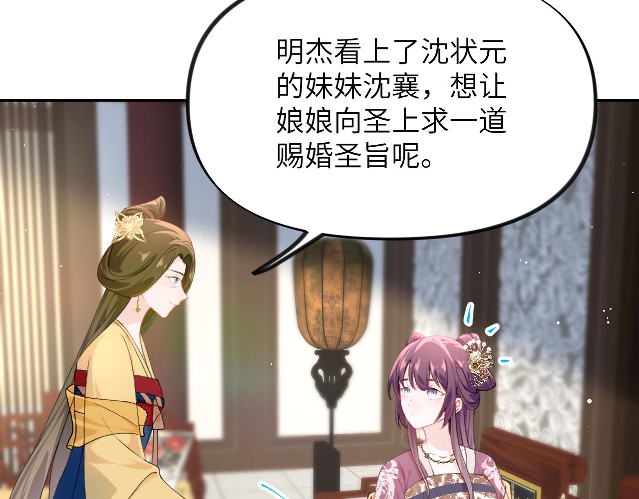 第130话 进宫面皇后72