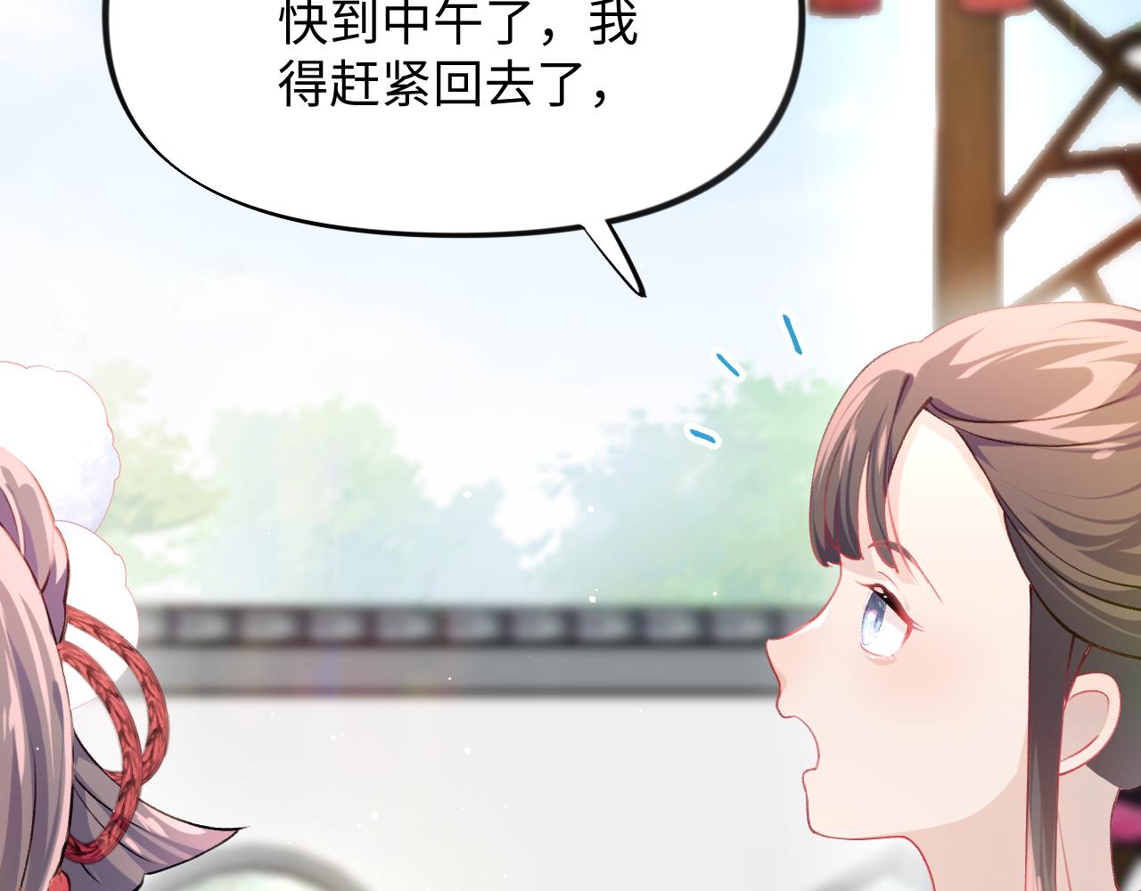 第12话 打脸塑料闺蜜53