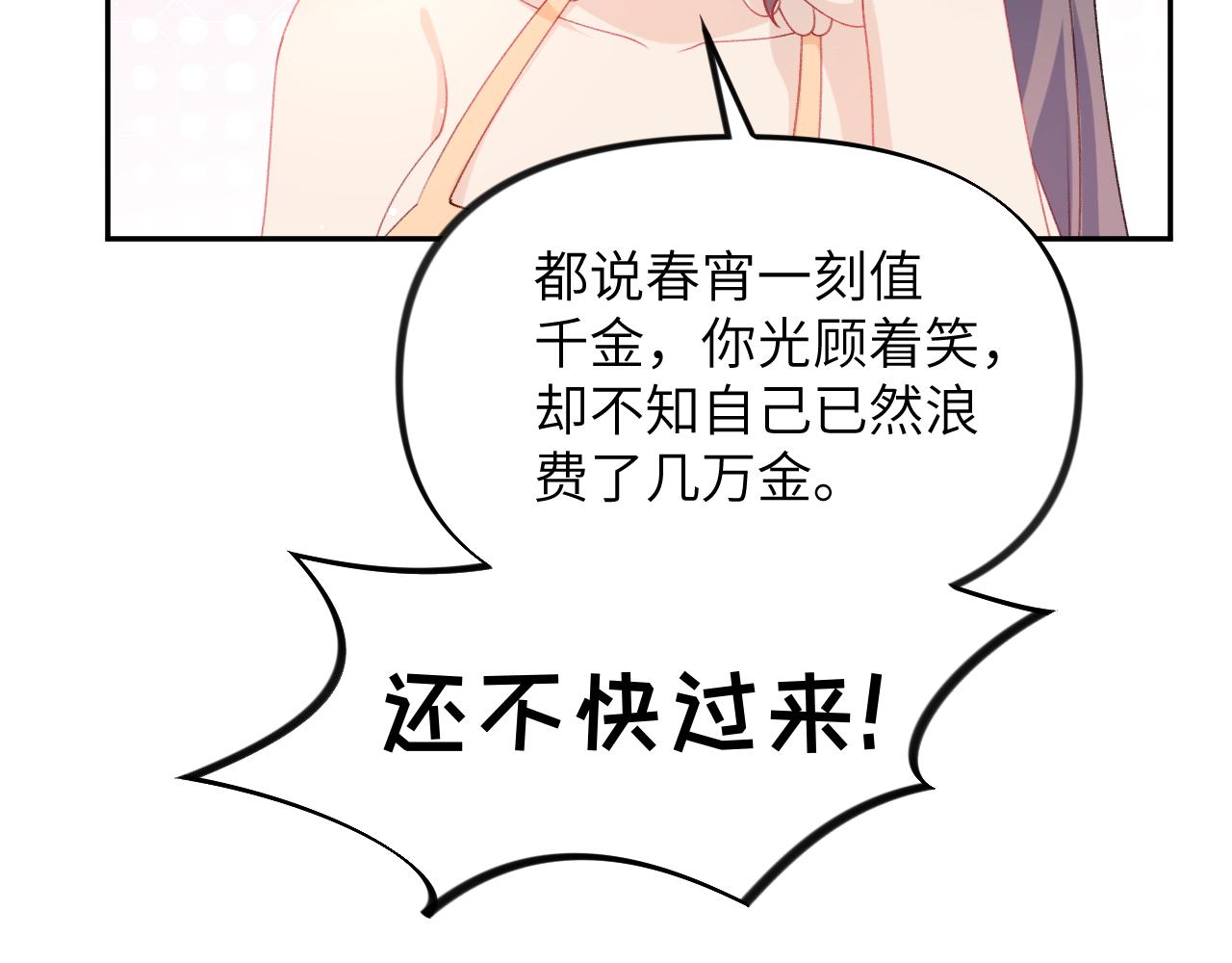 第138话 花烛夜109