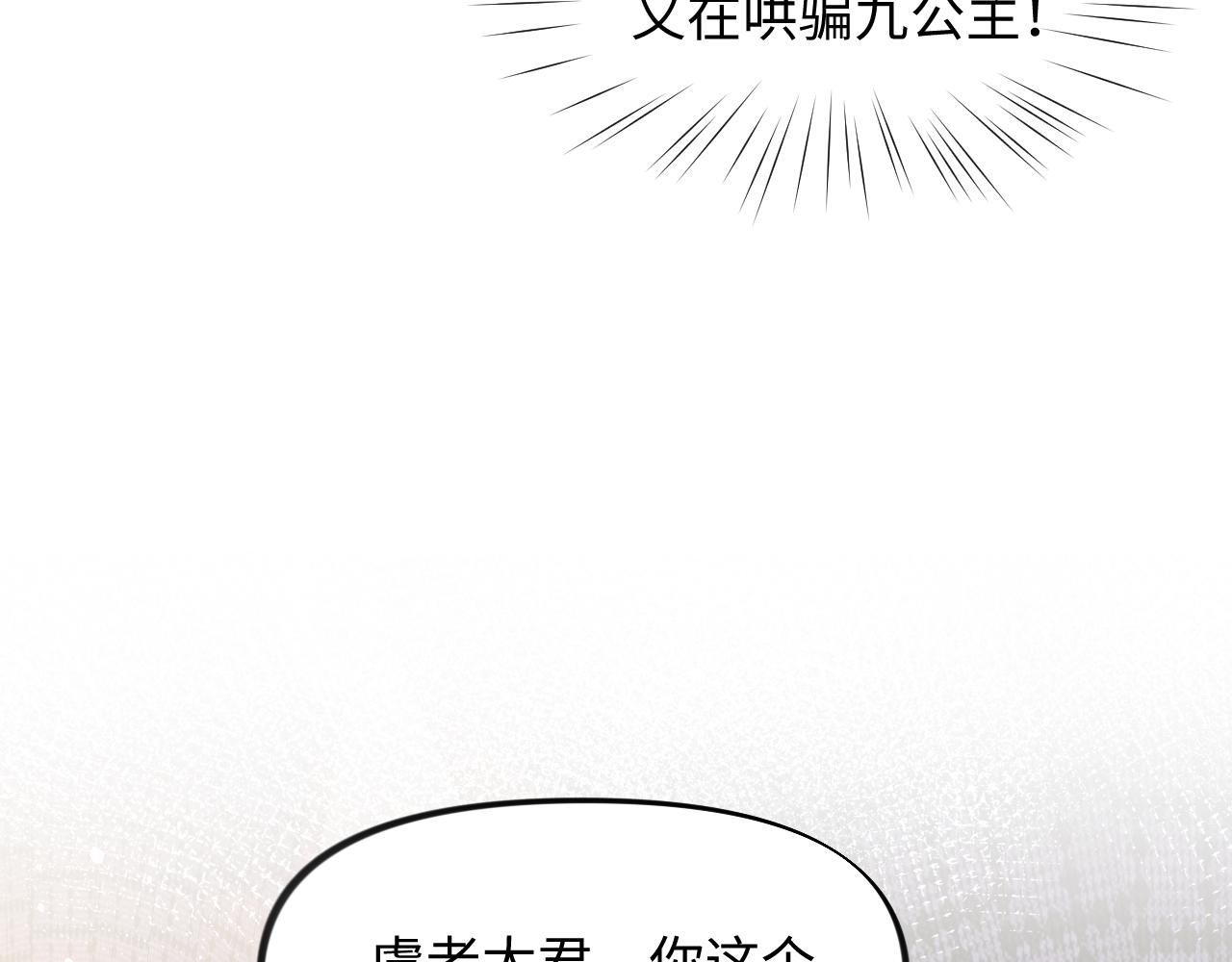 第19话 你还想有下次？！78
