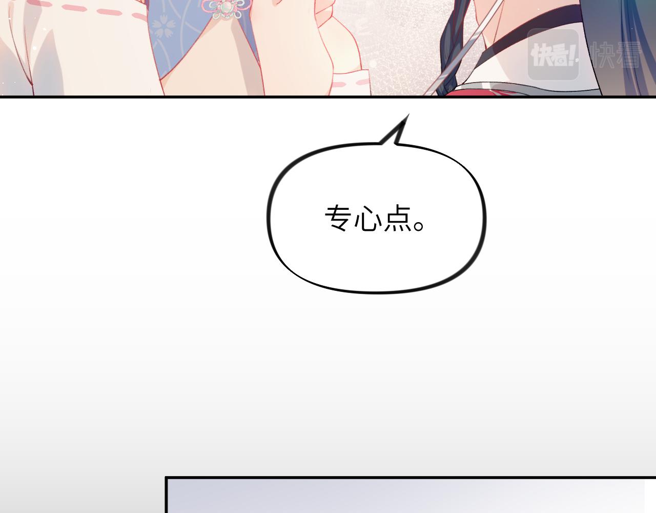 第67话 坦白爱意63