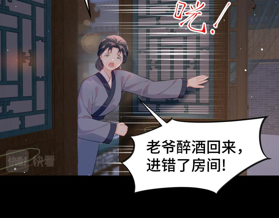 第142话 虞思雨的内宅风波21