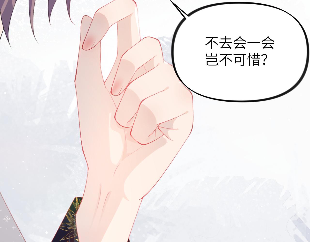 第127话 公主想做大嫂？100