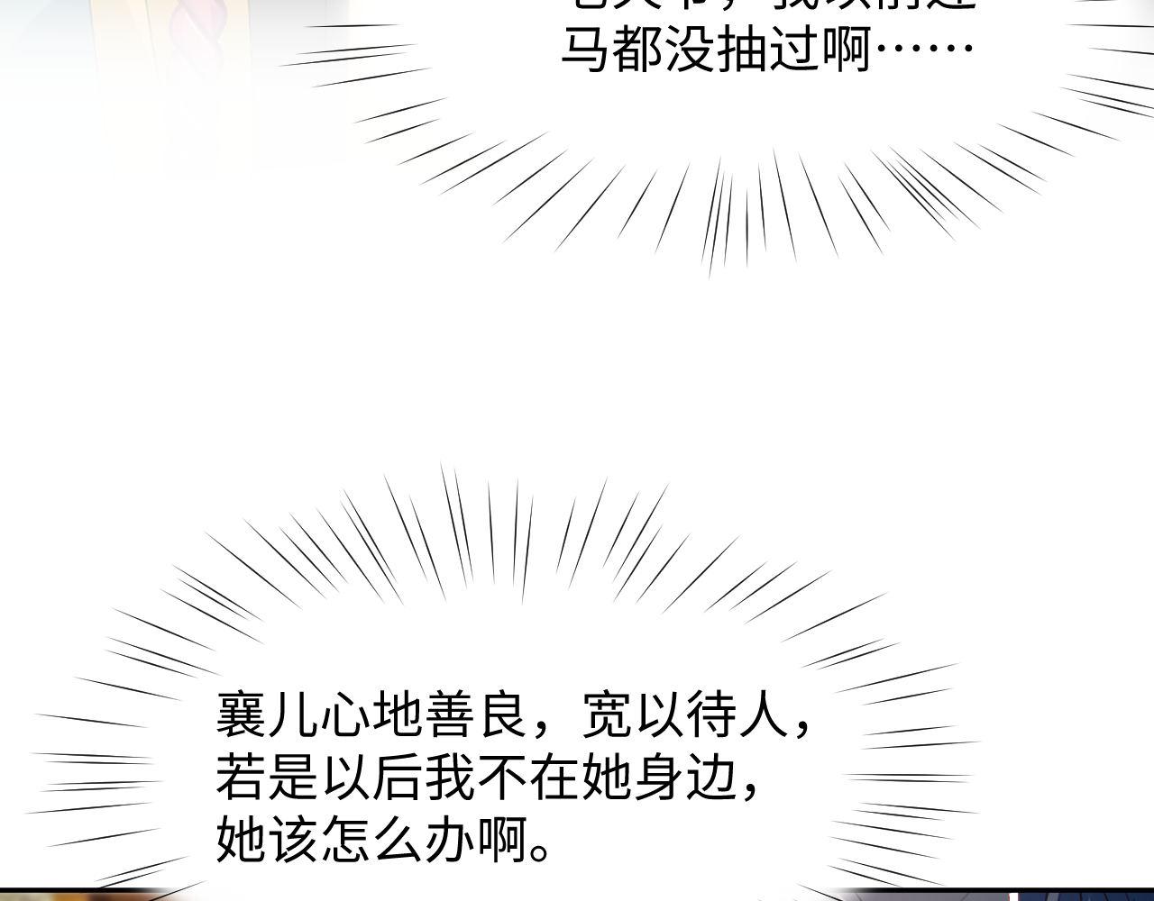 第21话鞭子教学，你学会了吗？51