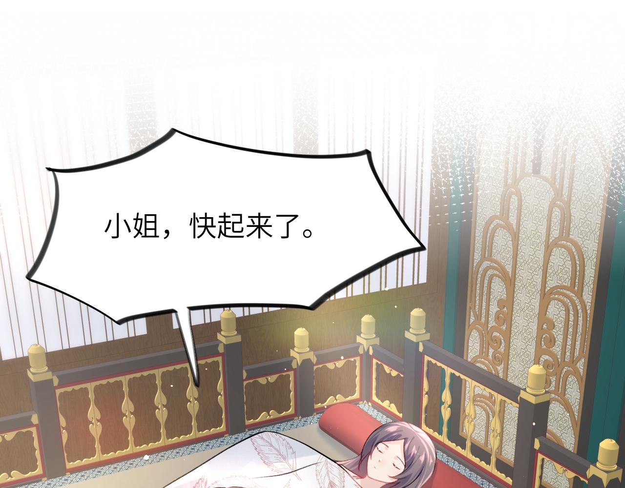 第46话 塑料姐妹针锋相对40