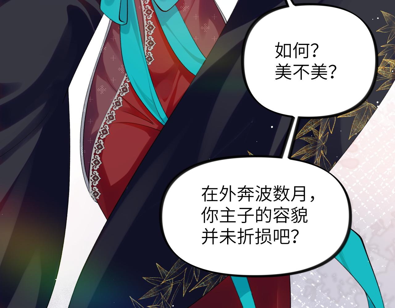 第127话 公主想做大嫂？85