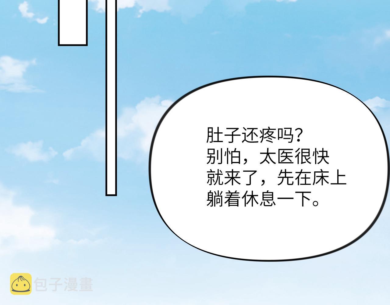 第84话 及笄之礼86