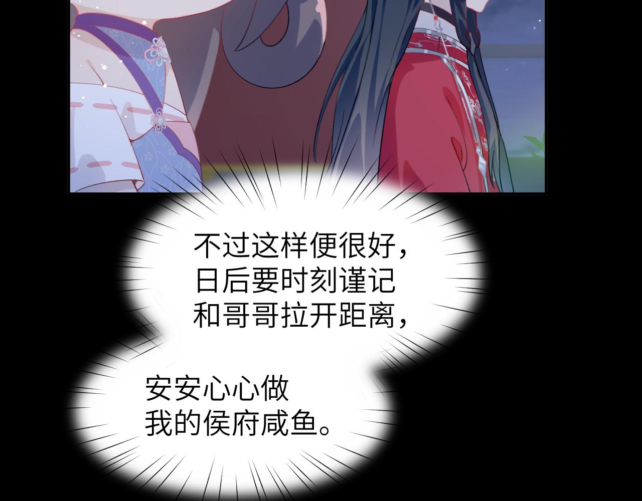 第71话 占有欲40