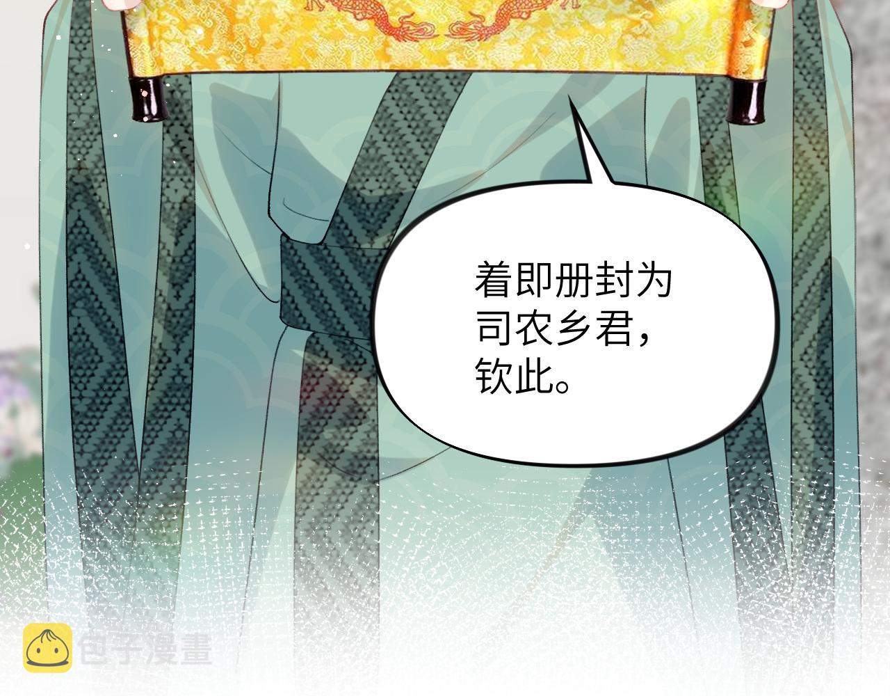 第72话 暗暗吃醋7