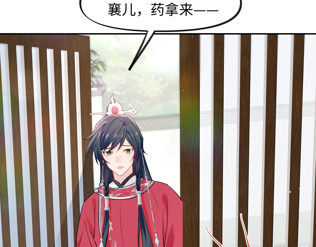 第30话 襄儿被欺负？！102