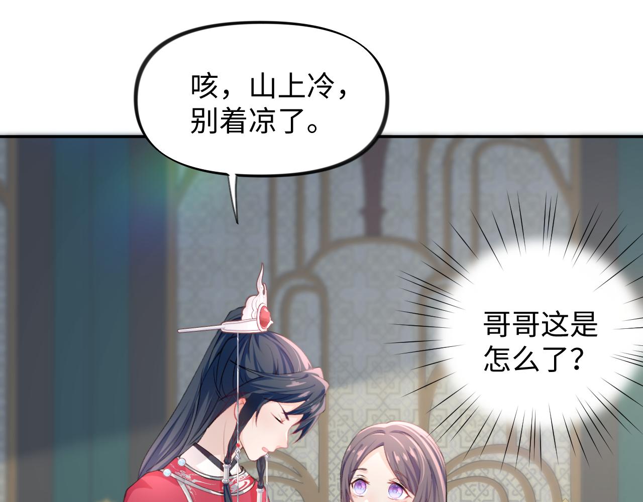 第31话 收拾熊孩子15
