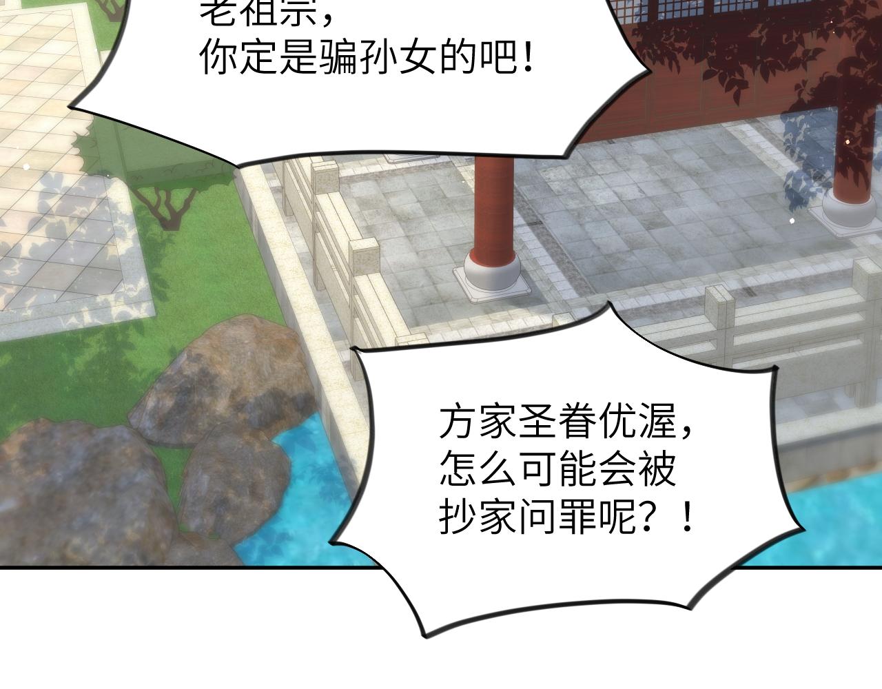 第56话 没有理由的占有欲57