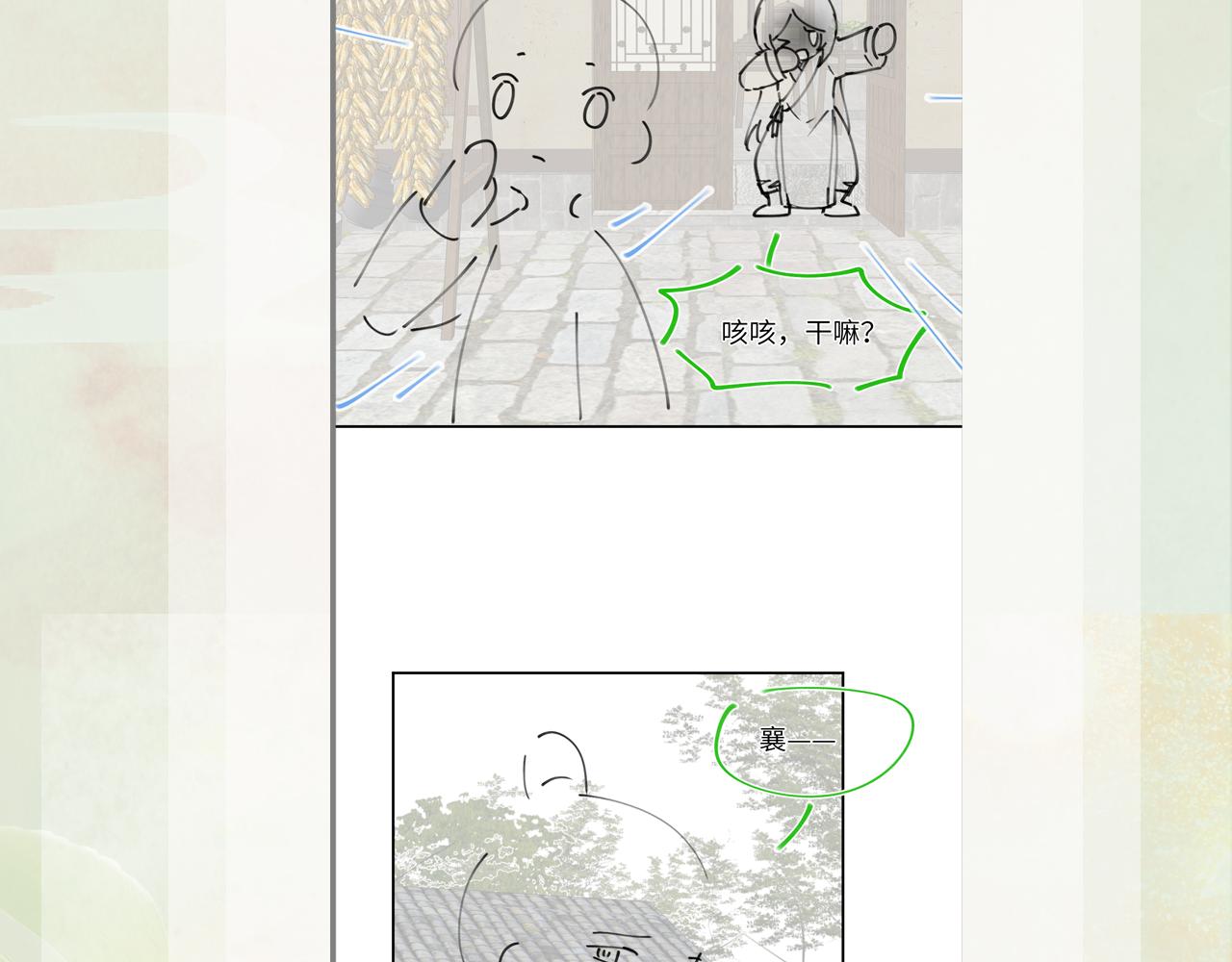 第119话 夫妻相称105