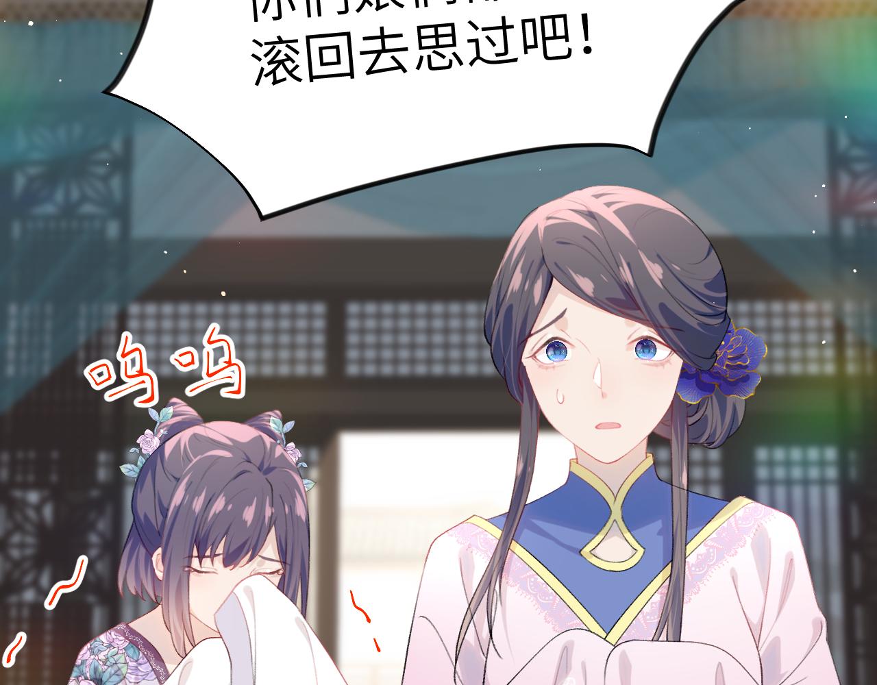 第58话 虞品言大斥虞妙琪50