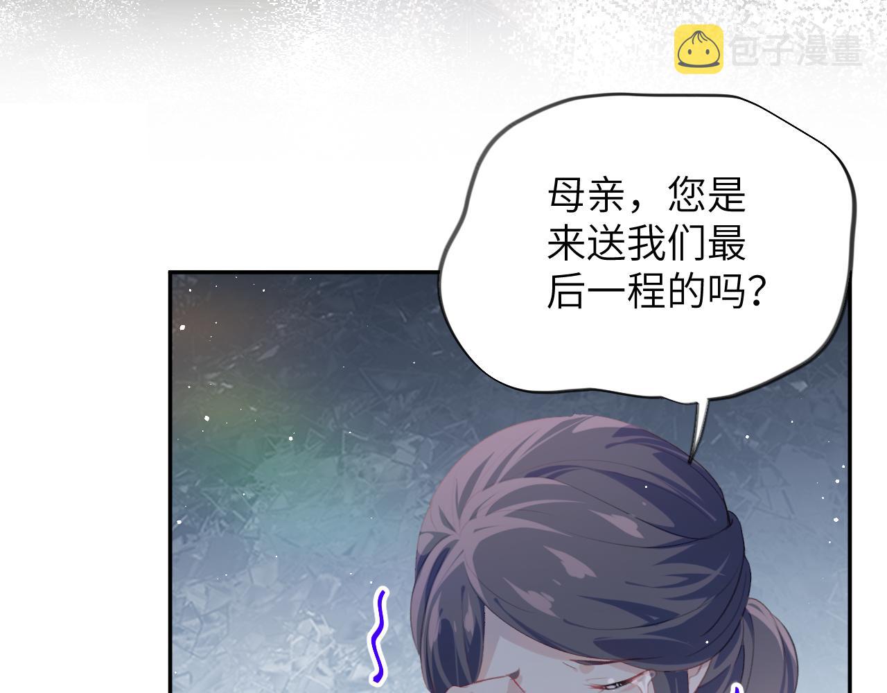第136话 虞妙琪的妄想90