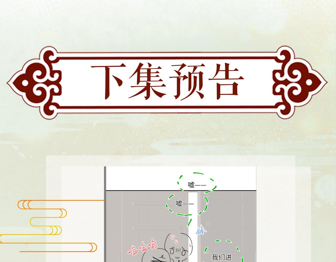 第125话 连理生枝105