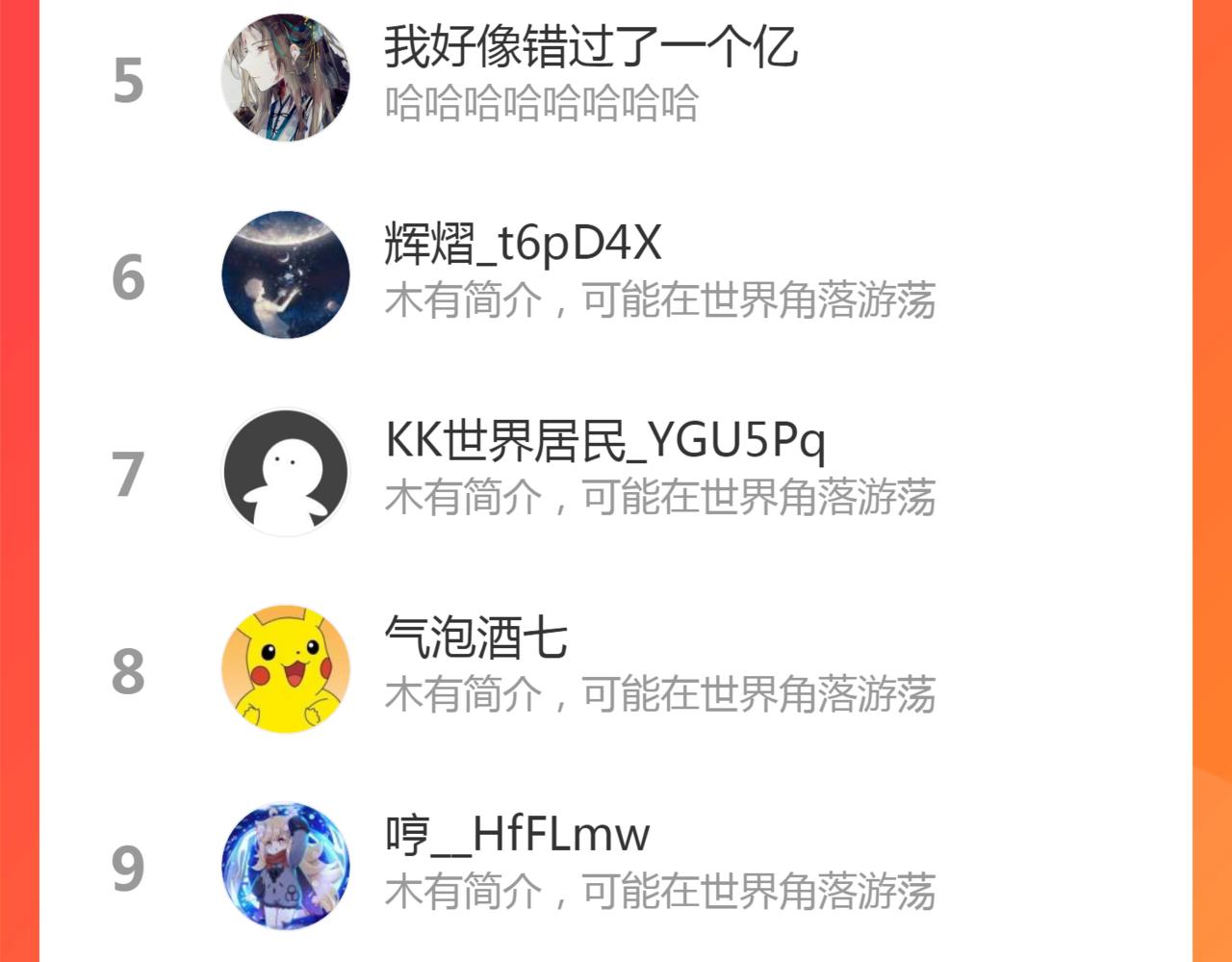 第59话 与你共赏美景101