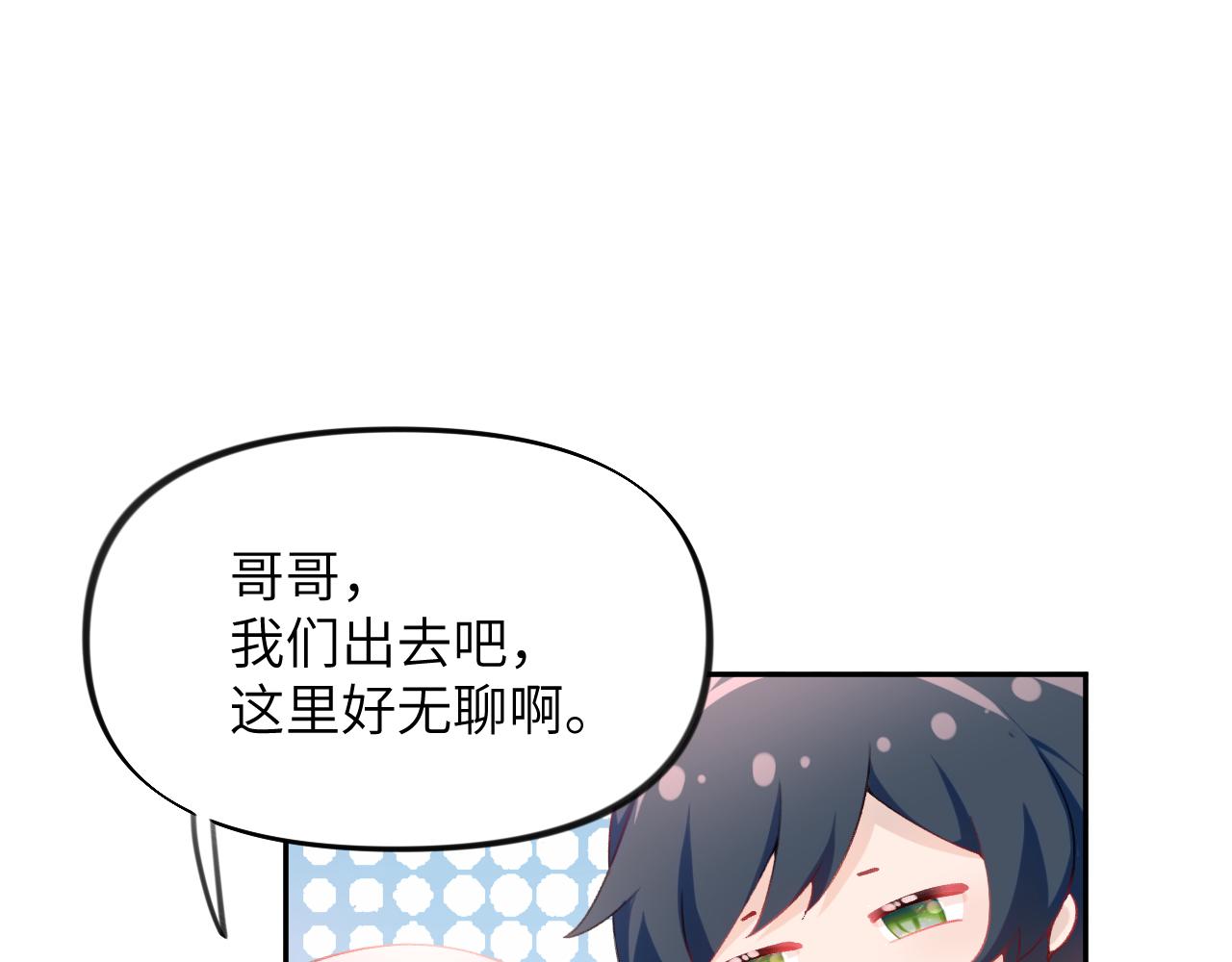 第53话 感受你的吻22