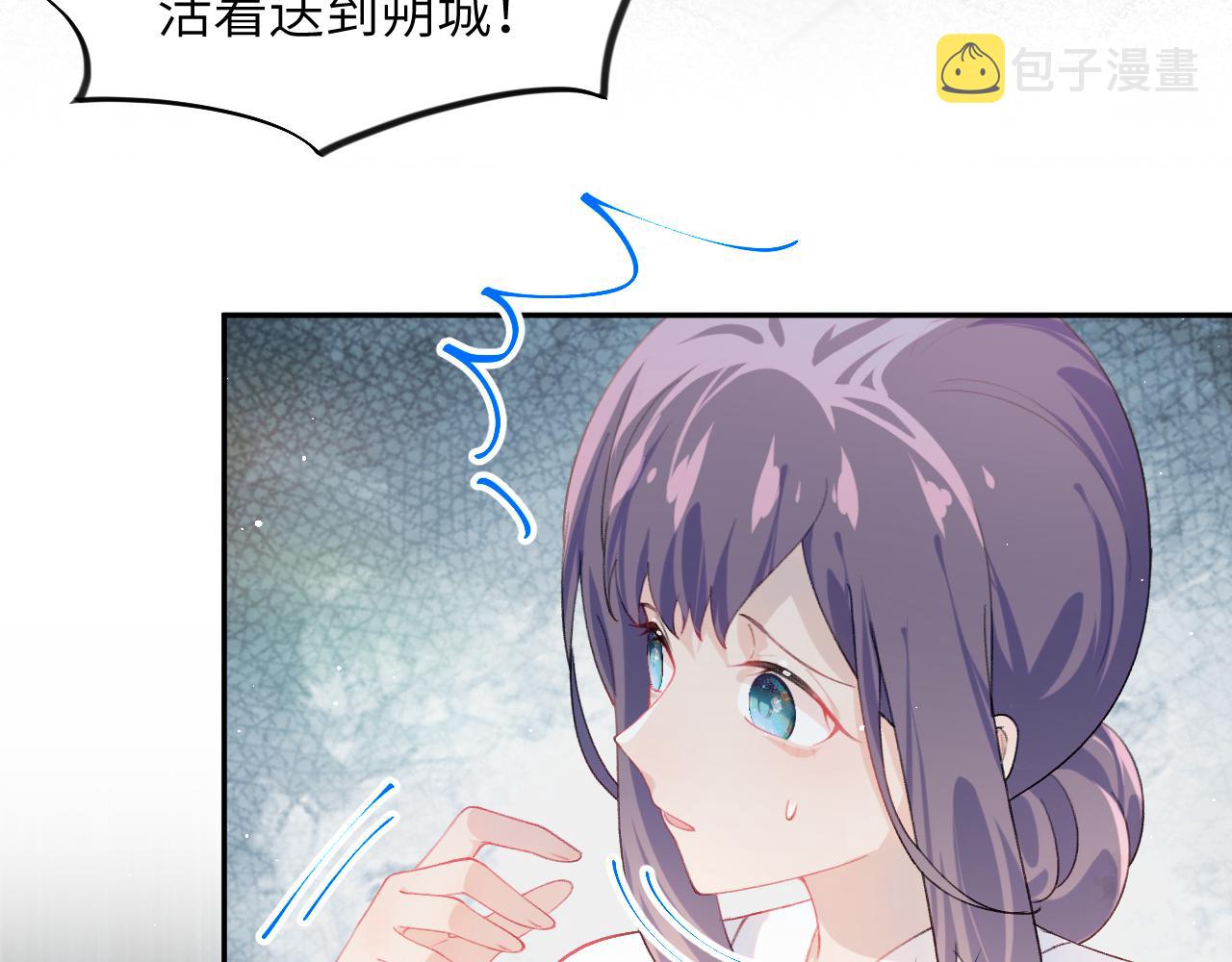 第136话 虞妙琪的妄想108