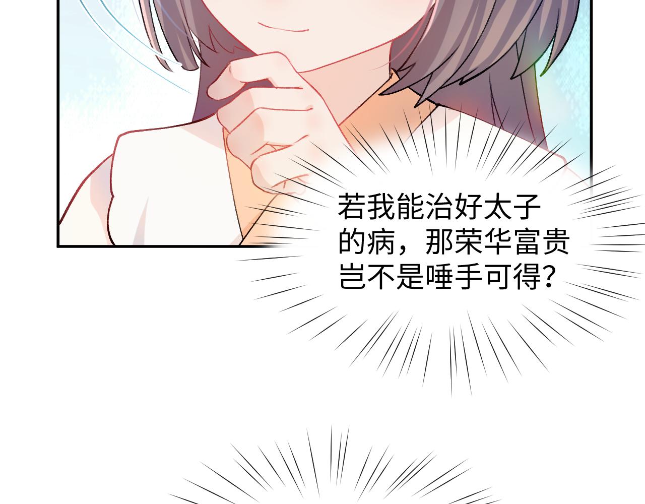 第11话 难以做出的抉择13