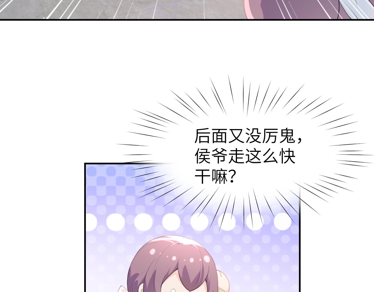 第63话 我想独占你的爱9