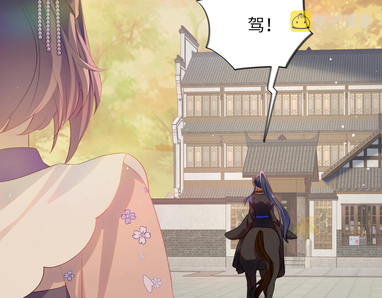 第92话虞妙琪被逐出家门？72